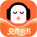 懒人听书