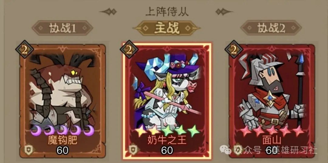 英雄没有闪法师竞技场大佬搭配曝光