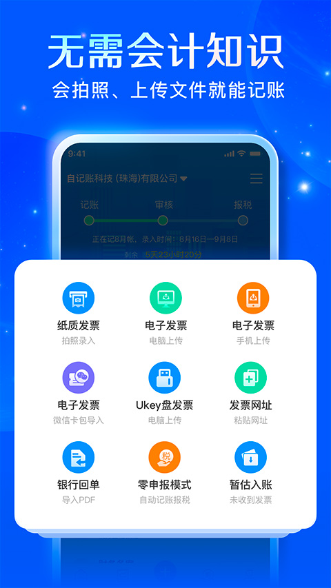 自记账截图1