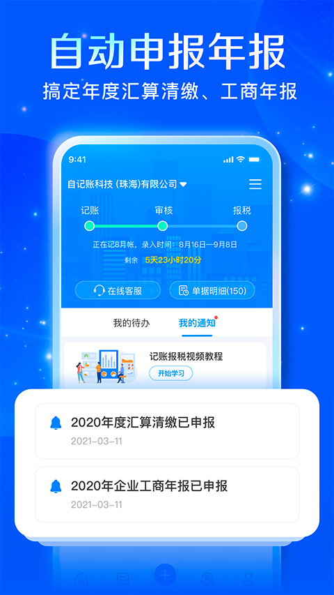 自记账截图4