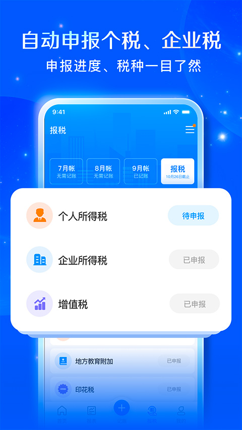 自记账截图5