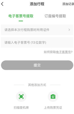 航旅纵横