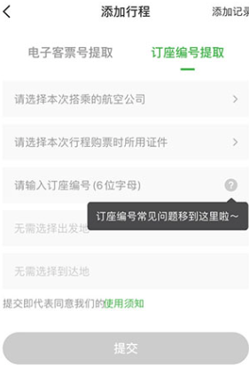航旅纵横