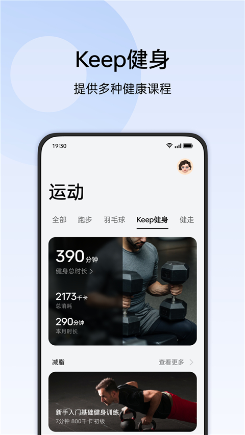 oppo健康截图2