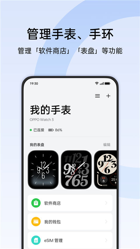 oppo健康截图3