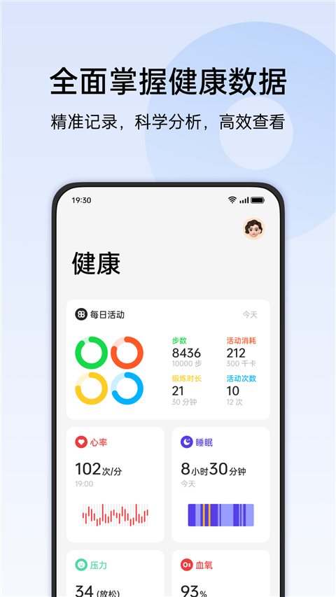 oppo健康截图1