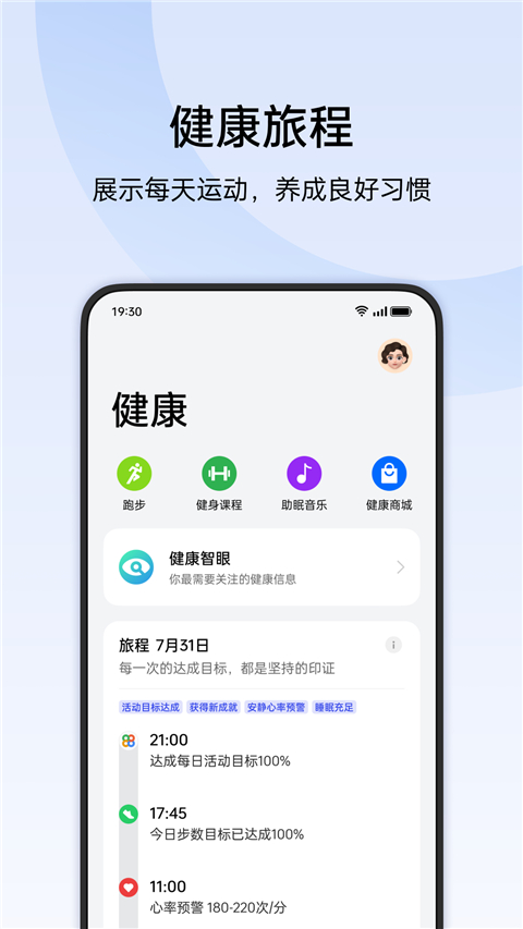 oppo健康截图5