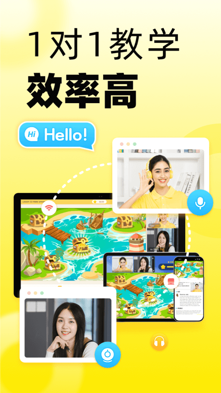 51Talk无忧英语截图1