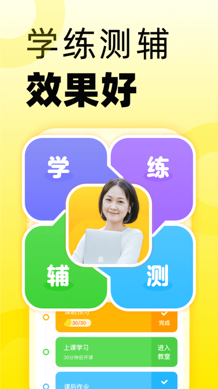 51Talk无忧英语截图3