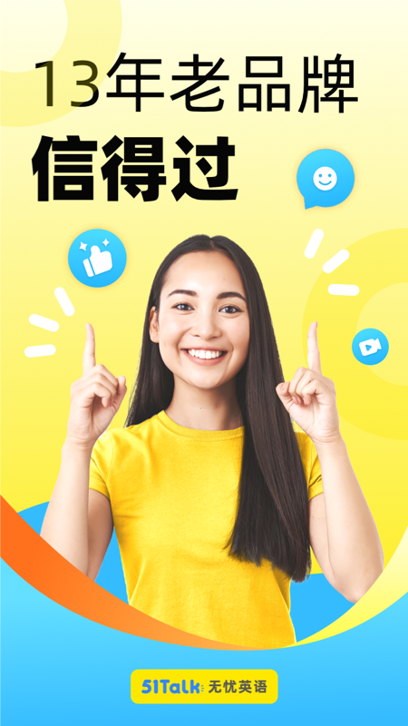 51Talk无忧英语截图5