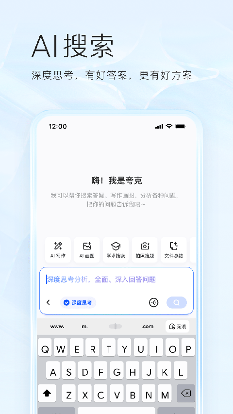 夸克志愿填报截图1