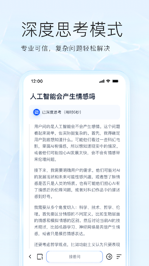 夸克志愿填报截图2