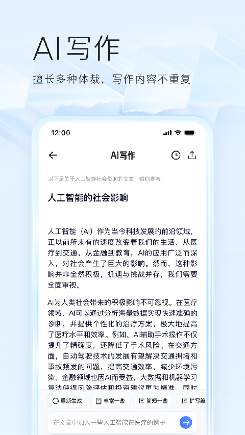 夸克志愿填报截图4