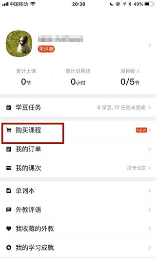 51Talk无忧英语