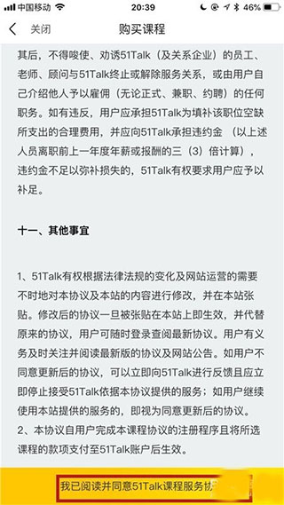 51Talk无忧英语