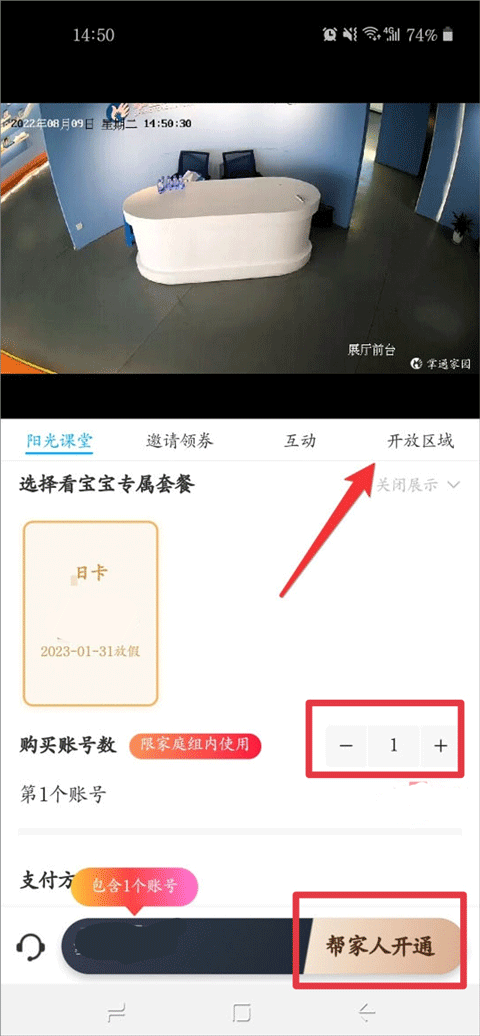 掌通家园