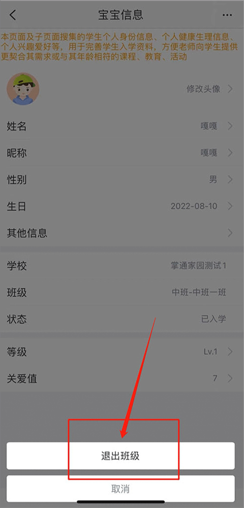 掌通家园