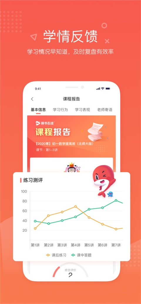 锦书在线截图4