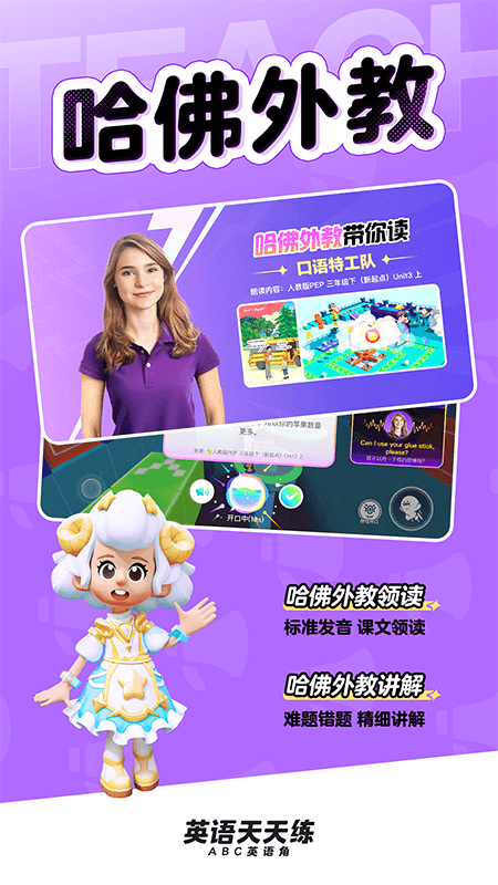 英语天天练截图3