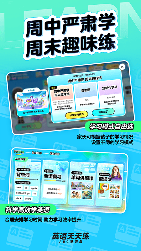 英语天天练