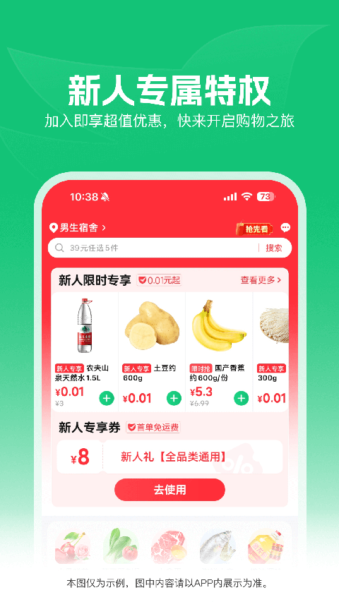 朴朴买菜截图1