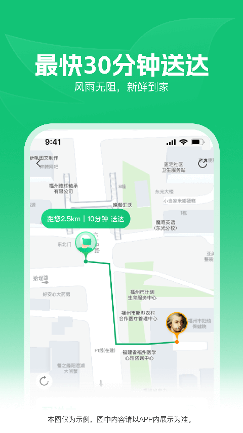 朴朴买菜截图2