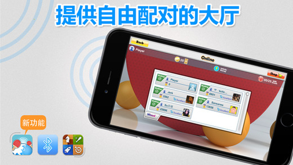 虚拟乒乓球截图4