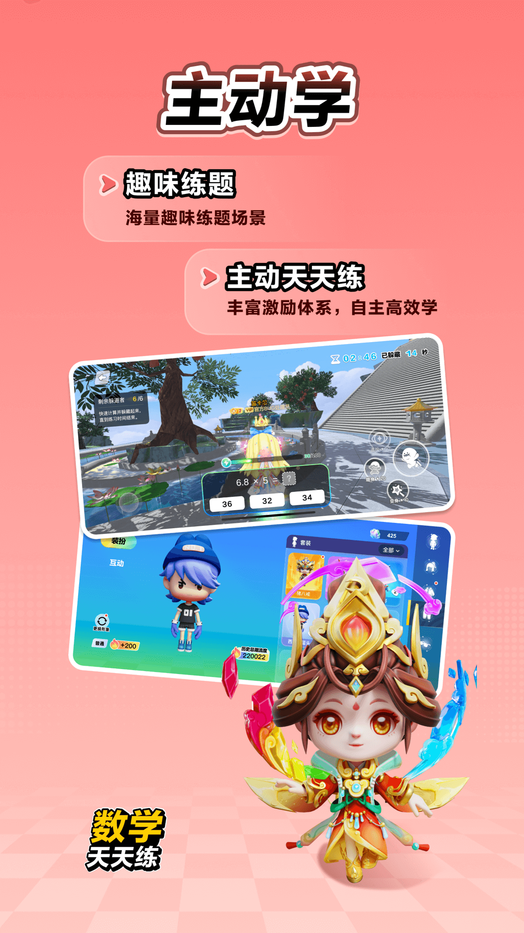 数学天天练截图5
