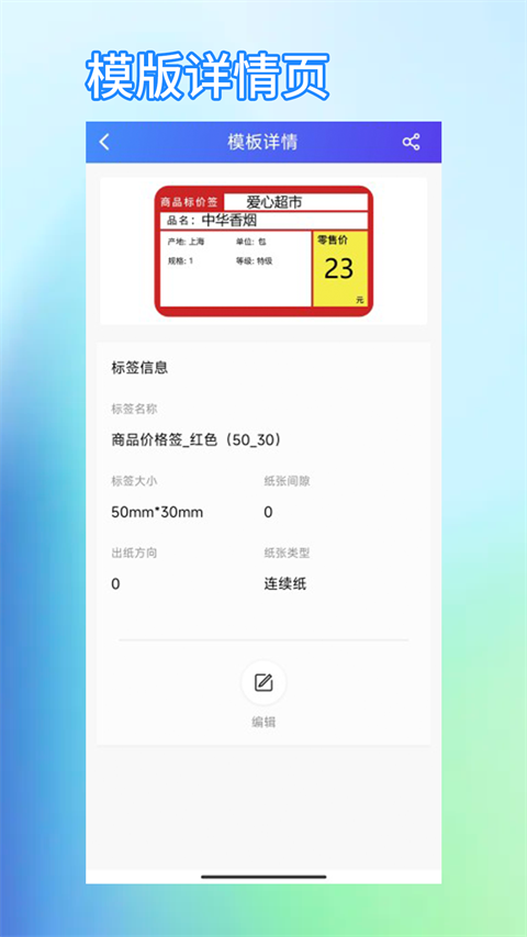芯烨打印机截图1