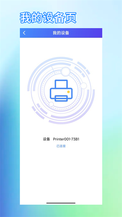 芯烨打印机截图5