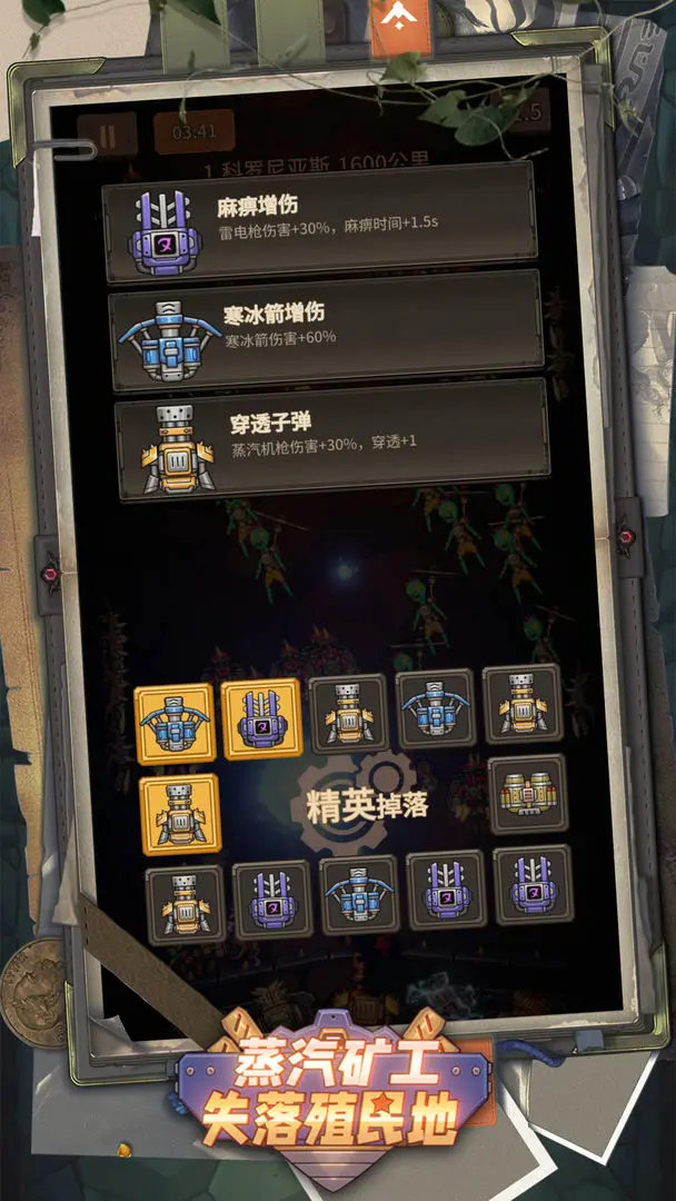 蒸汽矿工失落殖民地截图4