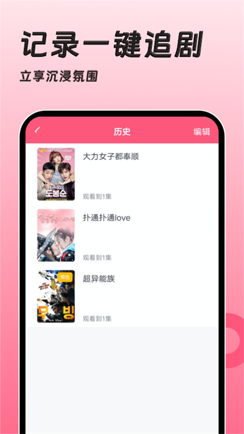 韩剧大全TV截图1