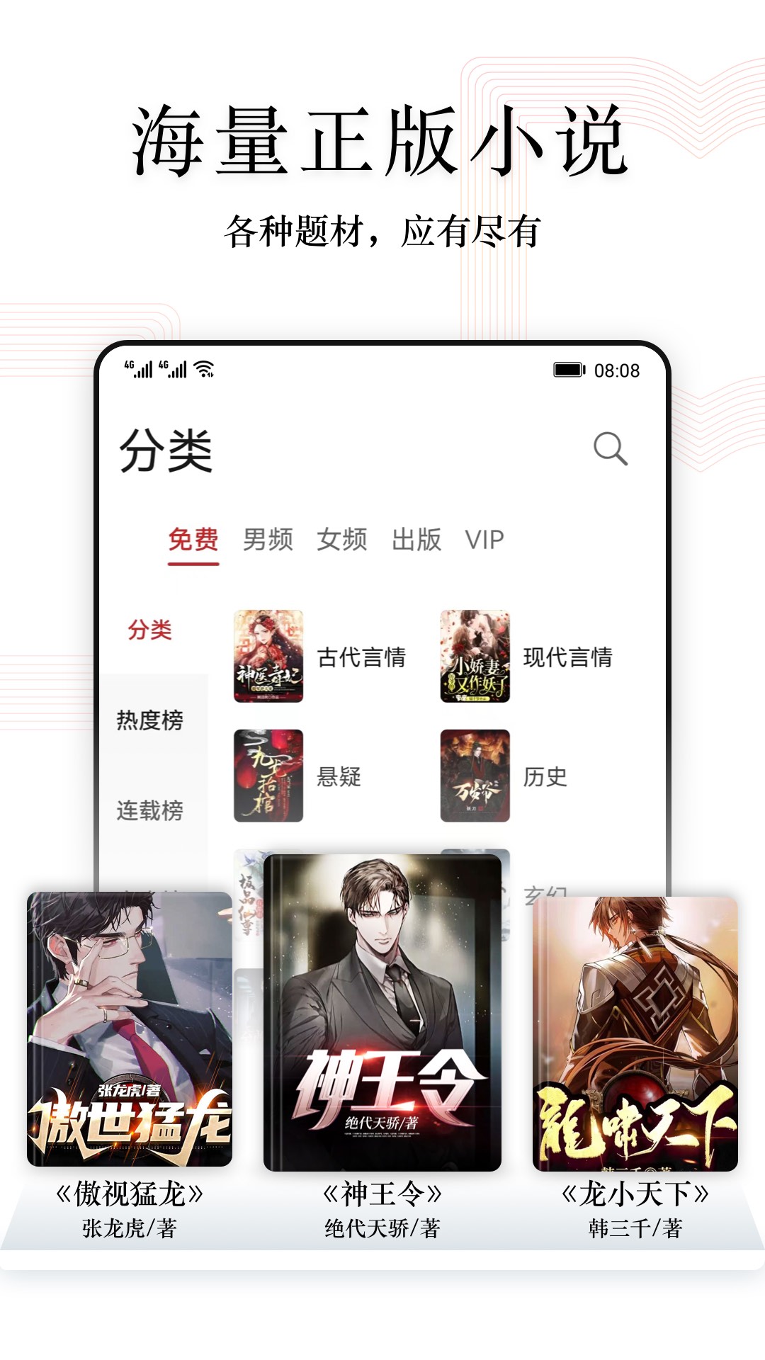 阅读快看版截图1