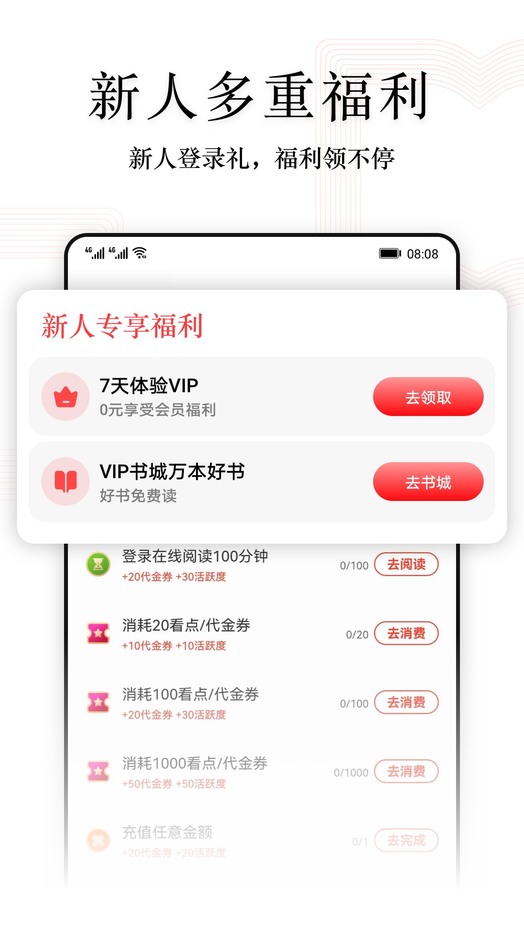 阅读快看版截图3