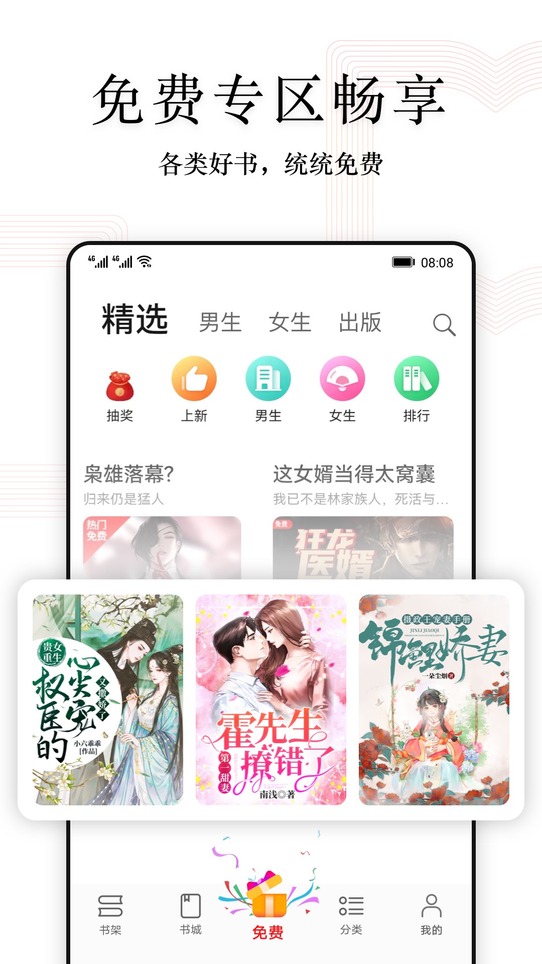 阅读快看版截图2
