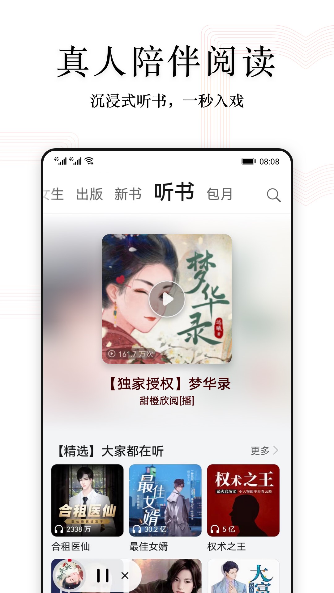 阅读快看版截图4