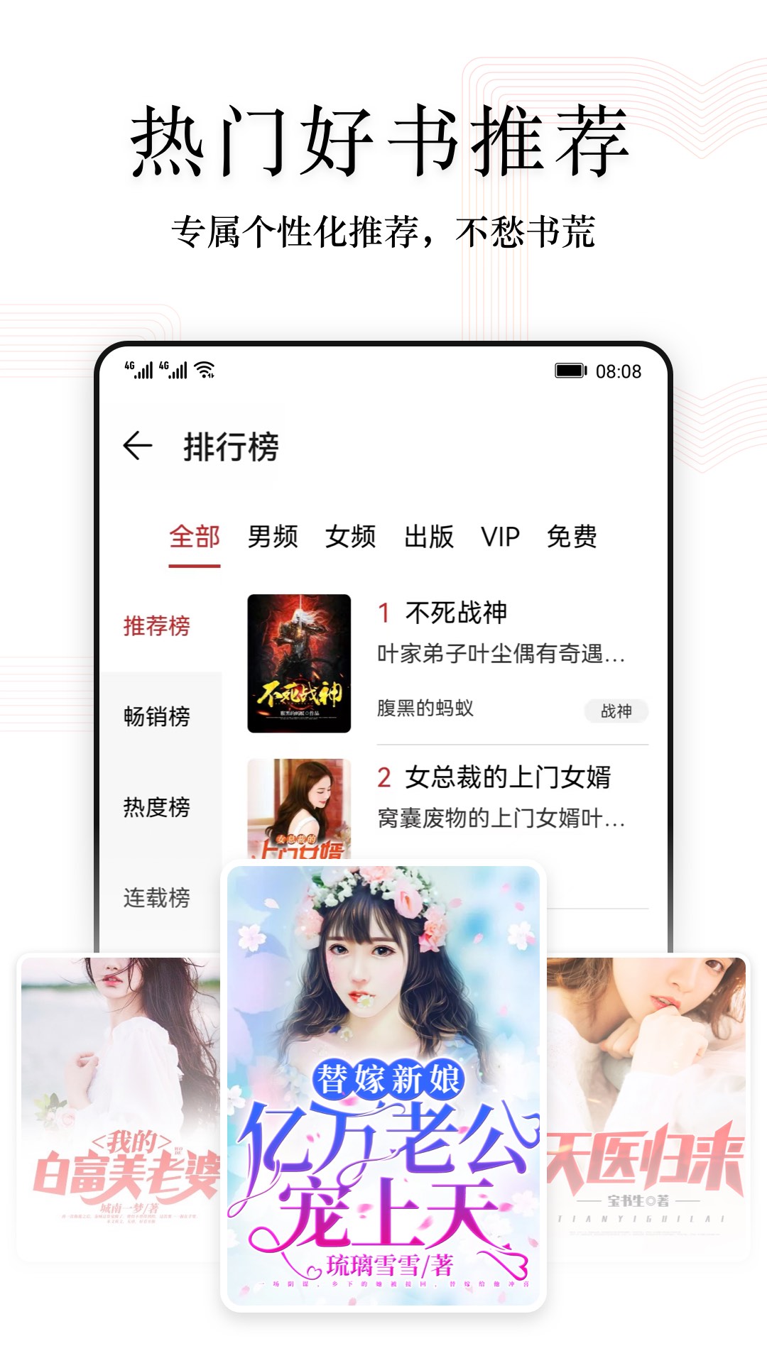 阅读快看版截图5