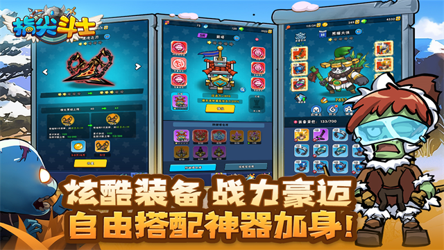 指尖斗士截图1