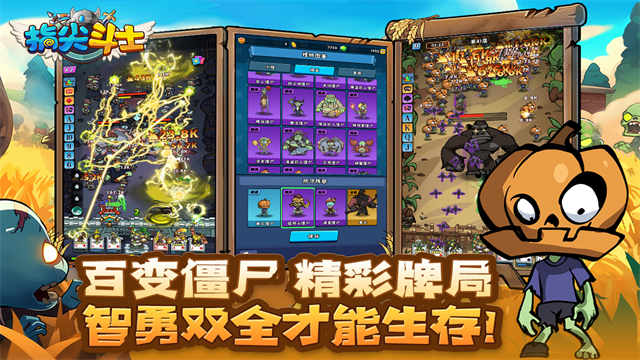 指尖斗士截图2