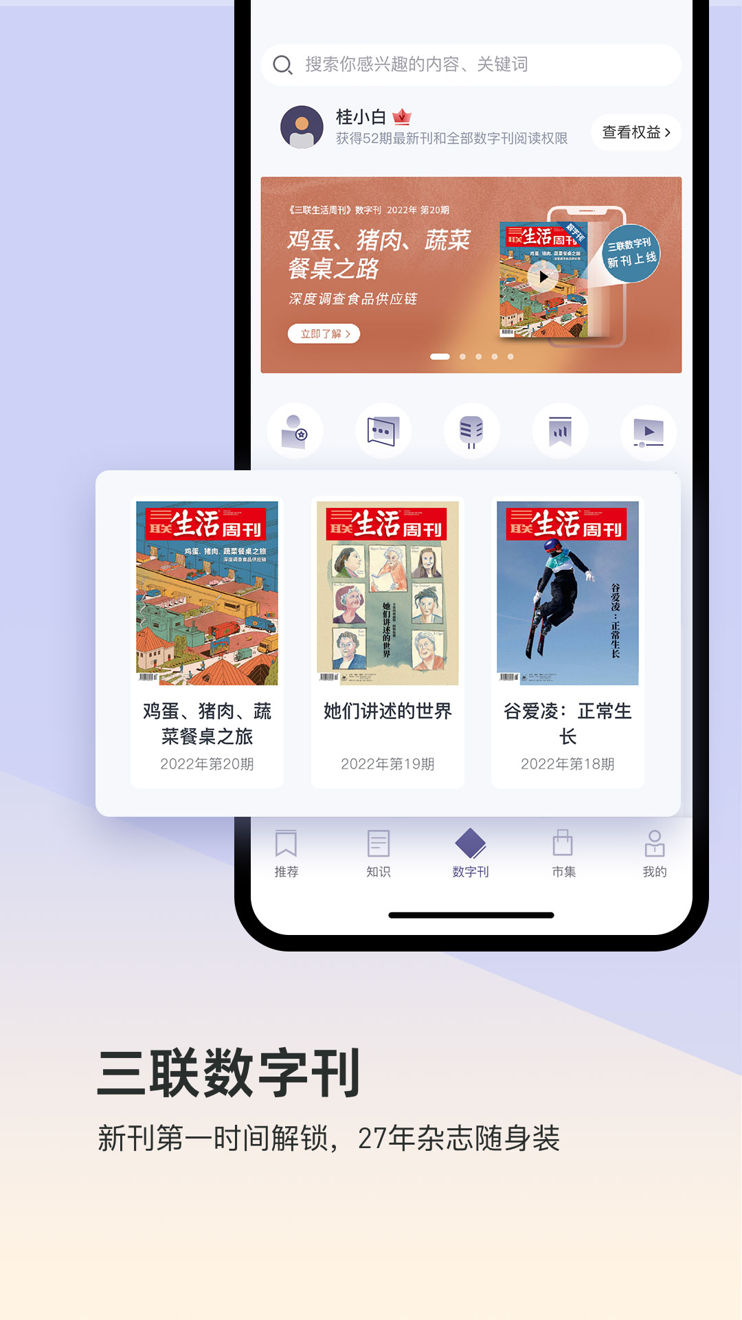 三联中读截图2