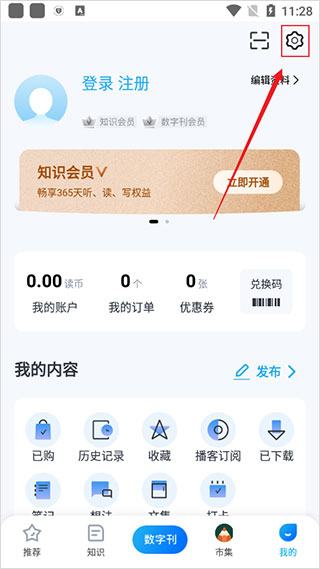 三联中读
