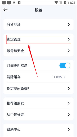 三联中读