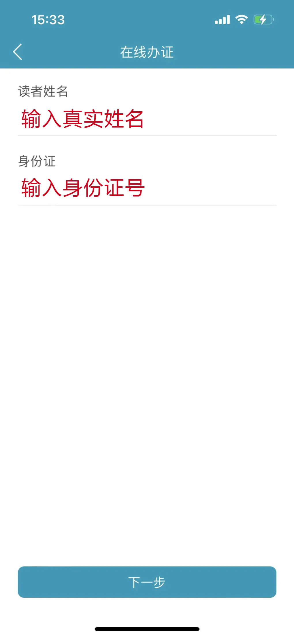 国家数字图书馆