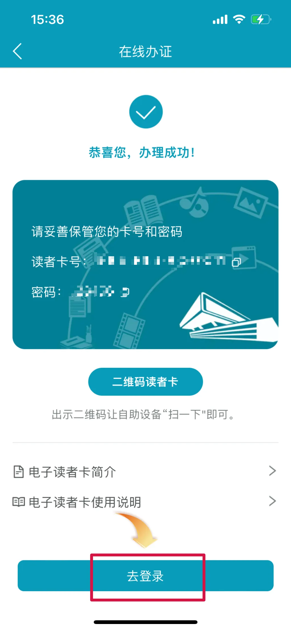 国家数字图书馆