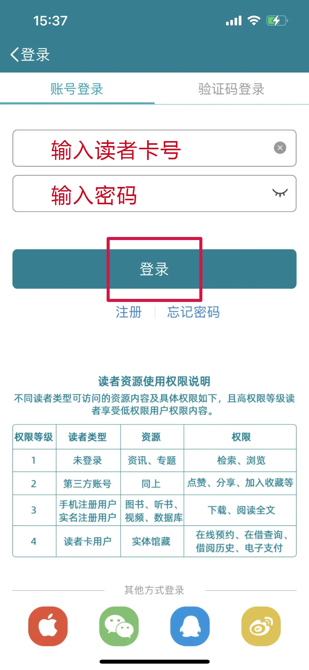 国家数字图书馆
