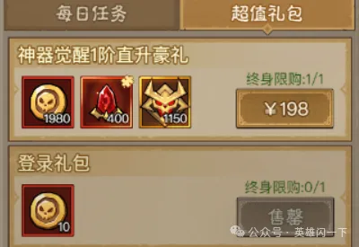 英雄没有闪失落水域+神器降临最全攻略
