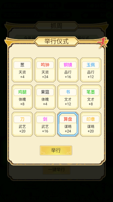 祖宗模拟器截图4