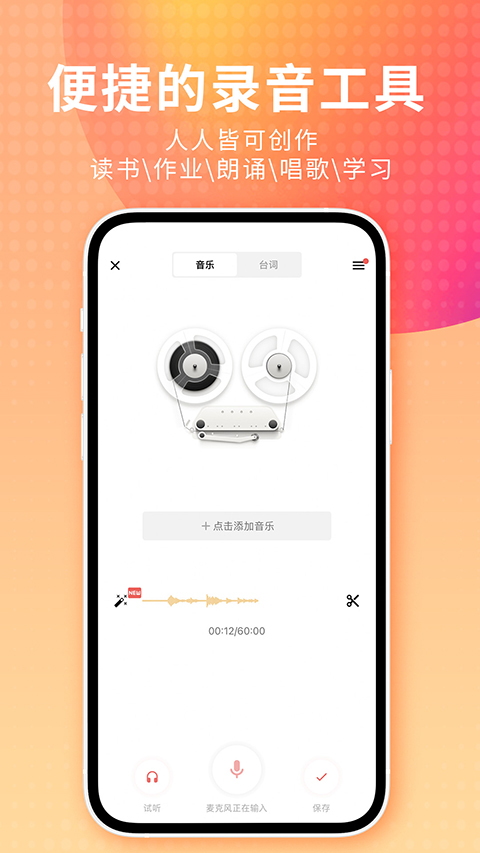 荔枝fm截图4