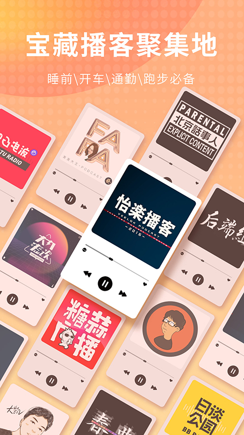 荔枝fm截图5