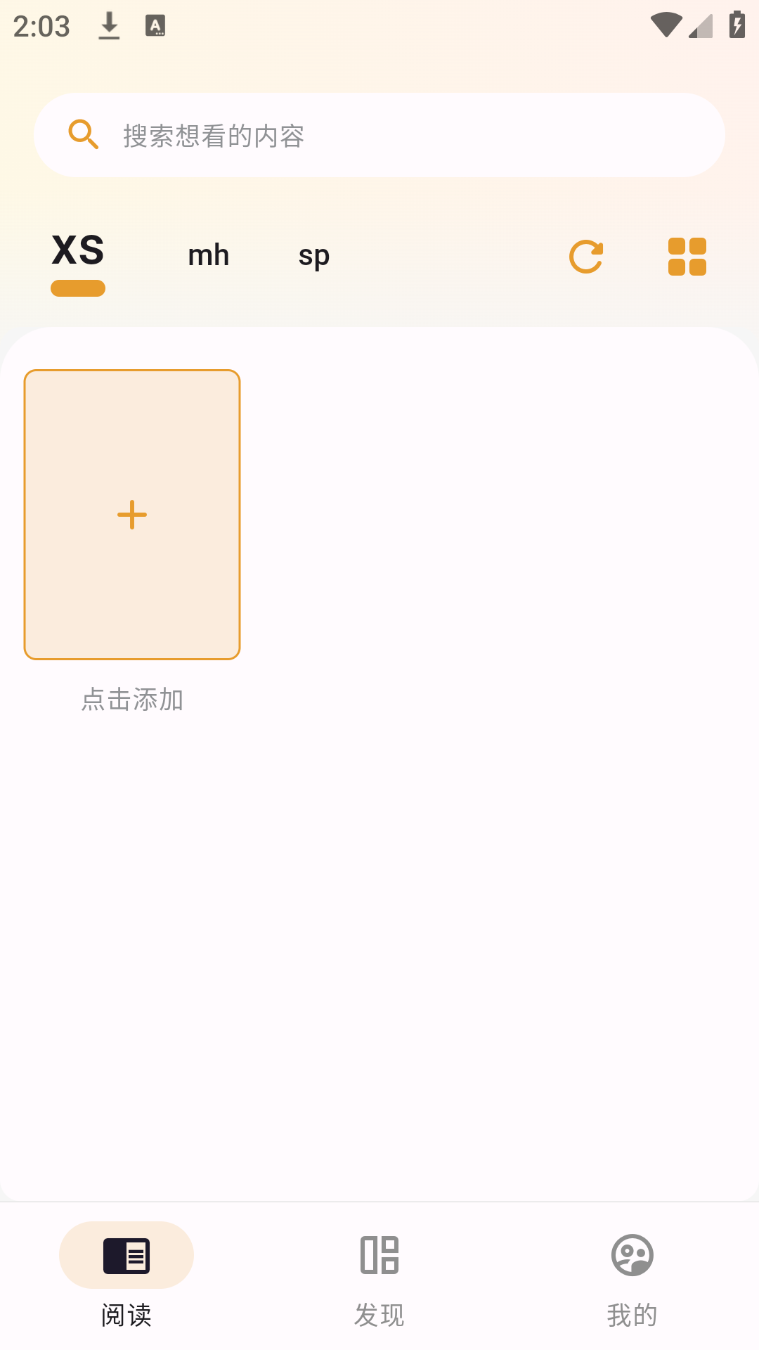 猫番阅读截图1
